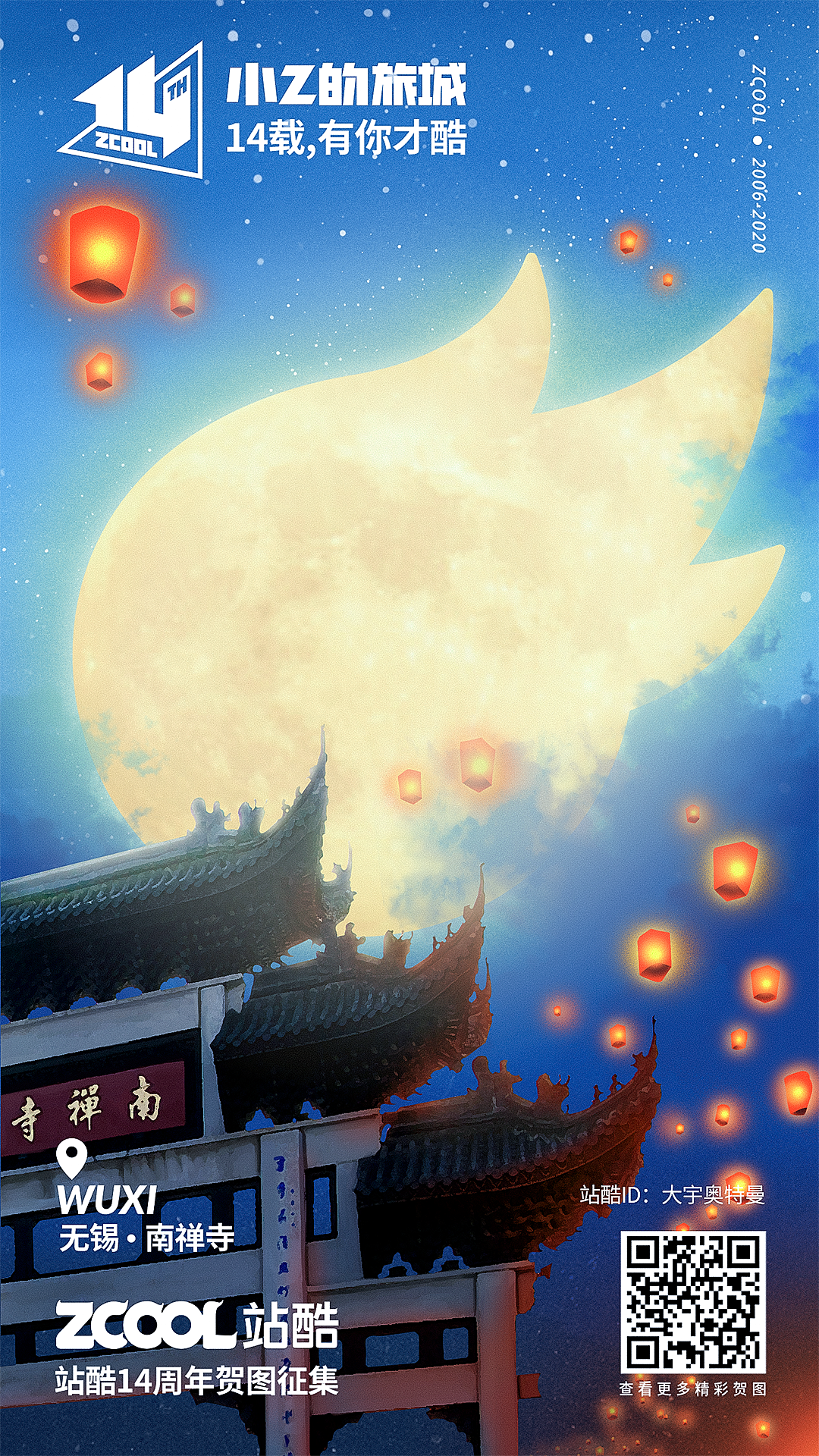 小Z的旅城——无锡(图ZMjE0MjkzMTAw) - 艺术插画 - 站酷设计师大宇奥特曼原创素材 - 站酷ZCOOL