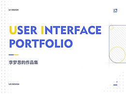 UI作品合集