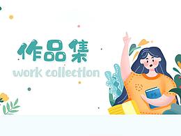 作品集