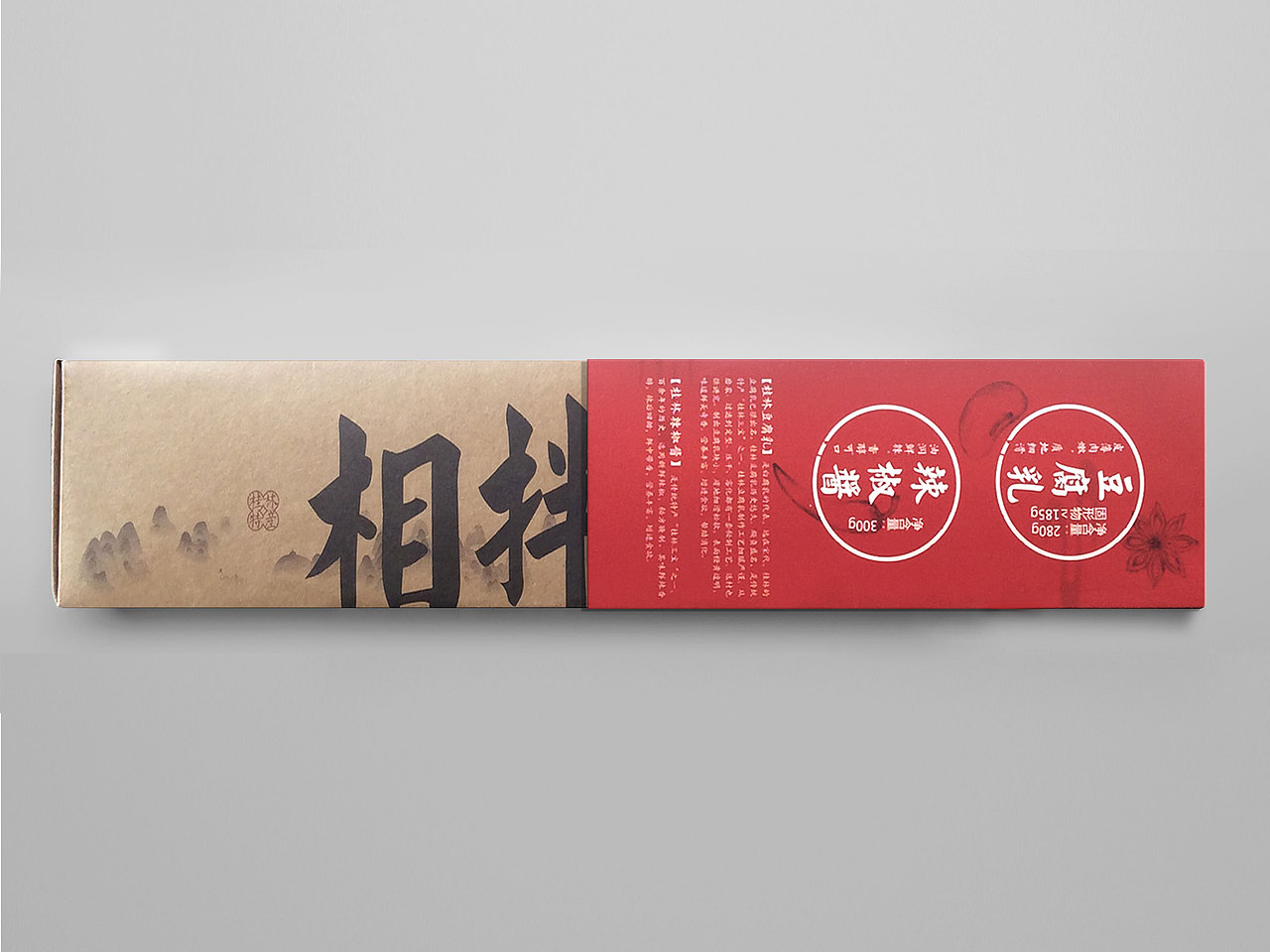 【山水桂林 相拌就好】桂林拌酱包装