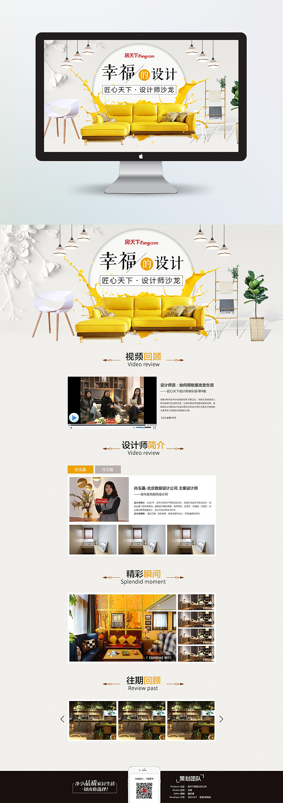 家居类专题（图ZOTUwOTUxOTI=） - 运营设计 - 站酷设计师暖福宝原创素材 - 站酷ZCOOL