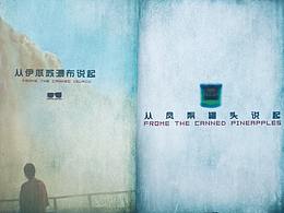 王家卫电影画册