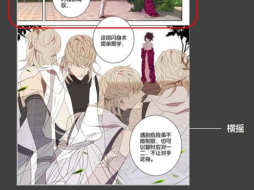 【教程】新手怎么画漫画分镜，漫画分镜教程推荐