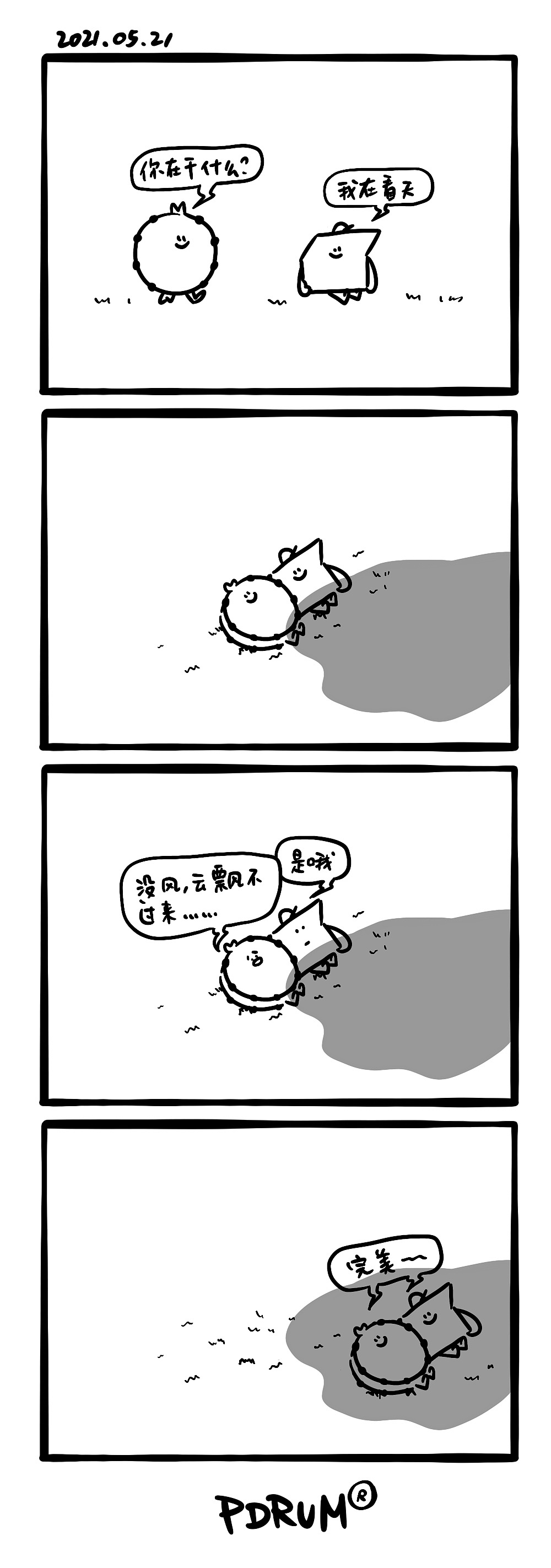 PDRUM屁屁鼓四格漫画系列（十一）（图ZMjU4NDg2MDky） - 短篇/格漫 - 站酷设计师ES女王样原创素材 - 站酷ZCOOL