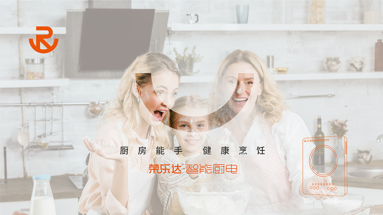 荣乐达-小家电-品牌创建设计0-0.1（图ZMjU5NzE3MTQ0） - 品牌 - 站酷设计师良策羊原创素材 - 站酷ZCOOL