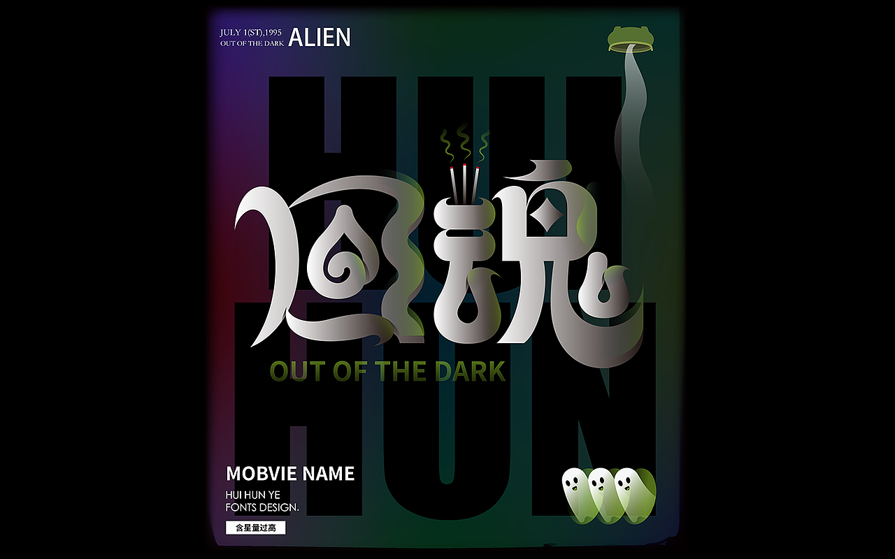 Font design-字体合辑-第二弹