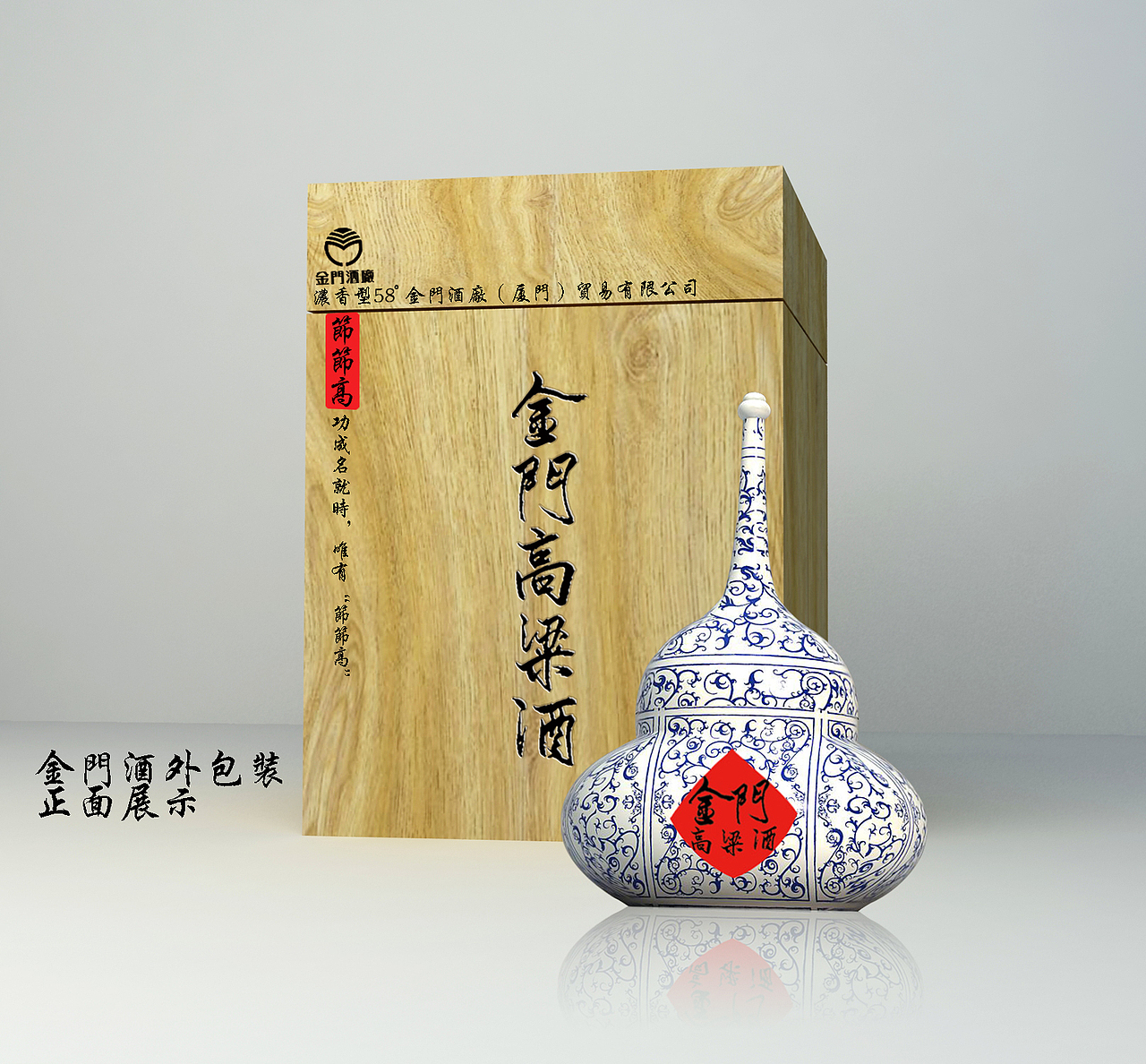 金门高粱酒 白酒 纯简 包装设计（图ZMTUwNDg1NzY=） - 包装 - 站酷设计师zhengxiansheji原创素材 - 站酷ZCOOL