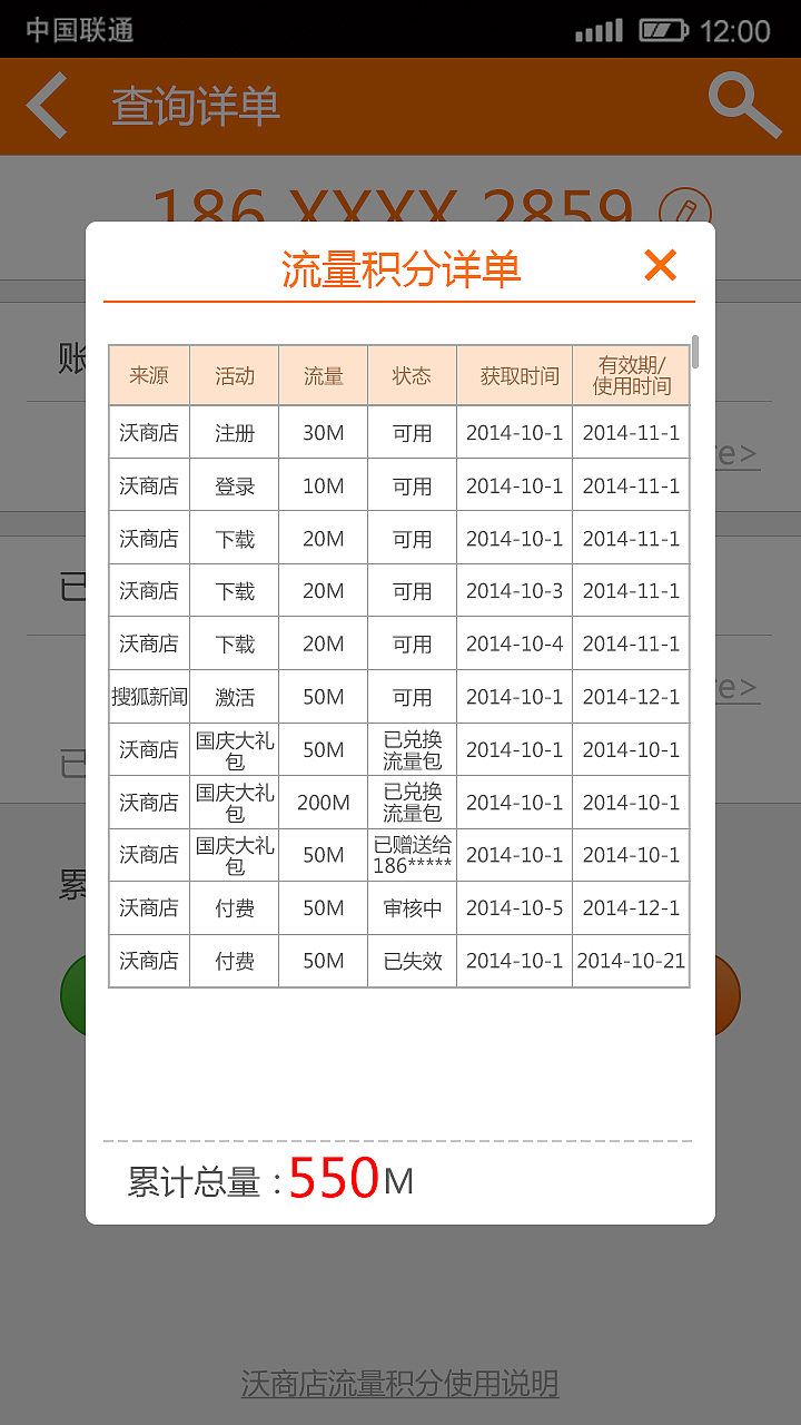 流量积分平台第一版活动页面（图ZMjg3NTQyMjA=） - 运营设计 - 站酷设计师KINTOR7原创素材 - 站酷ZCOOL