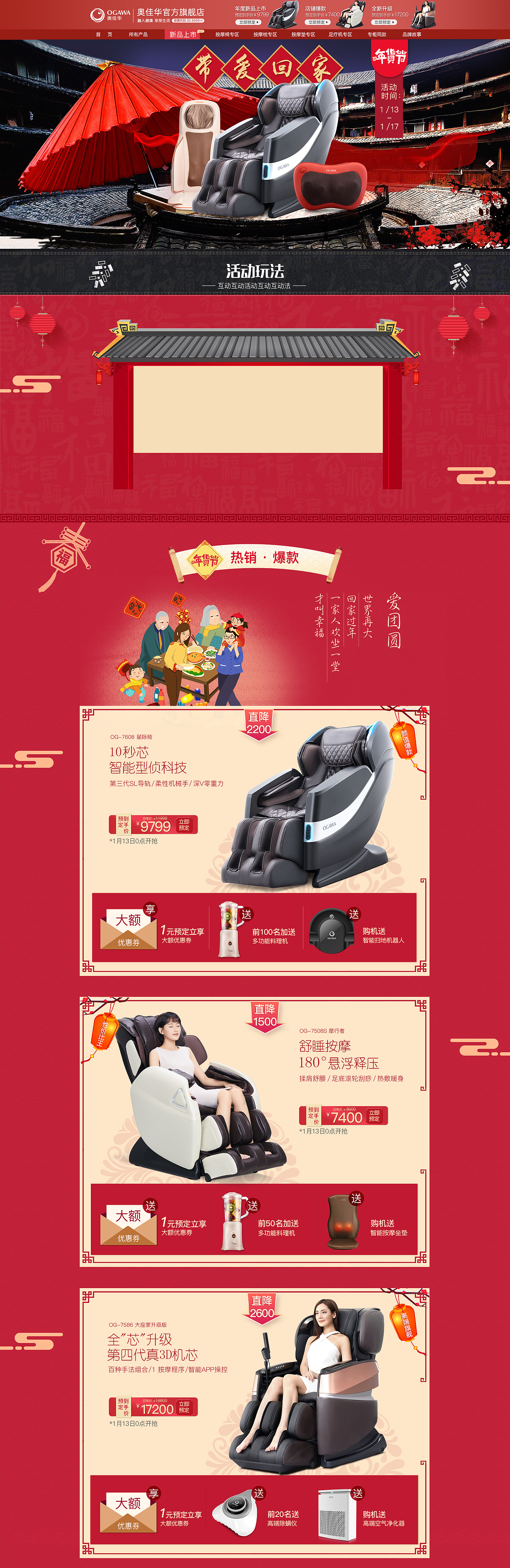 年货节~~~（图ZMTQxNTM2MTI4） - 电商 - 站酷设计师L大山原创素材 - 站酷ZCOOL