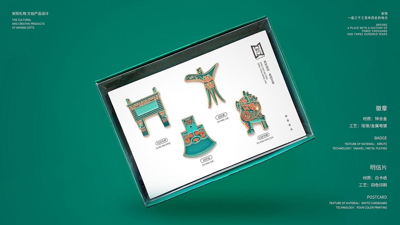 安阳礼物文创产品设计（图ZMjQzMzQyODgw） - 生活用品 - 站酷设计师秦达哒哒哒哒哒原创素材 - 站酷ZCOOL