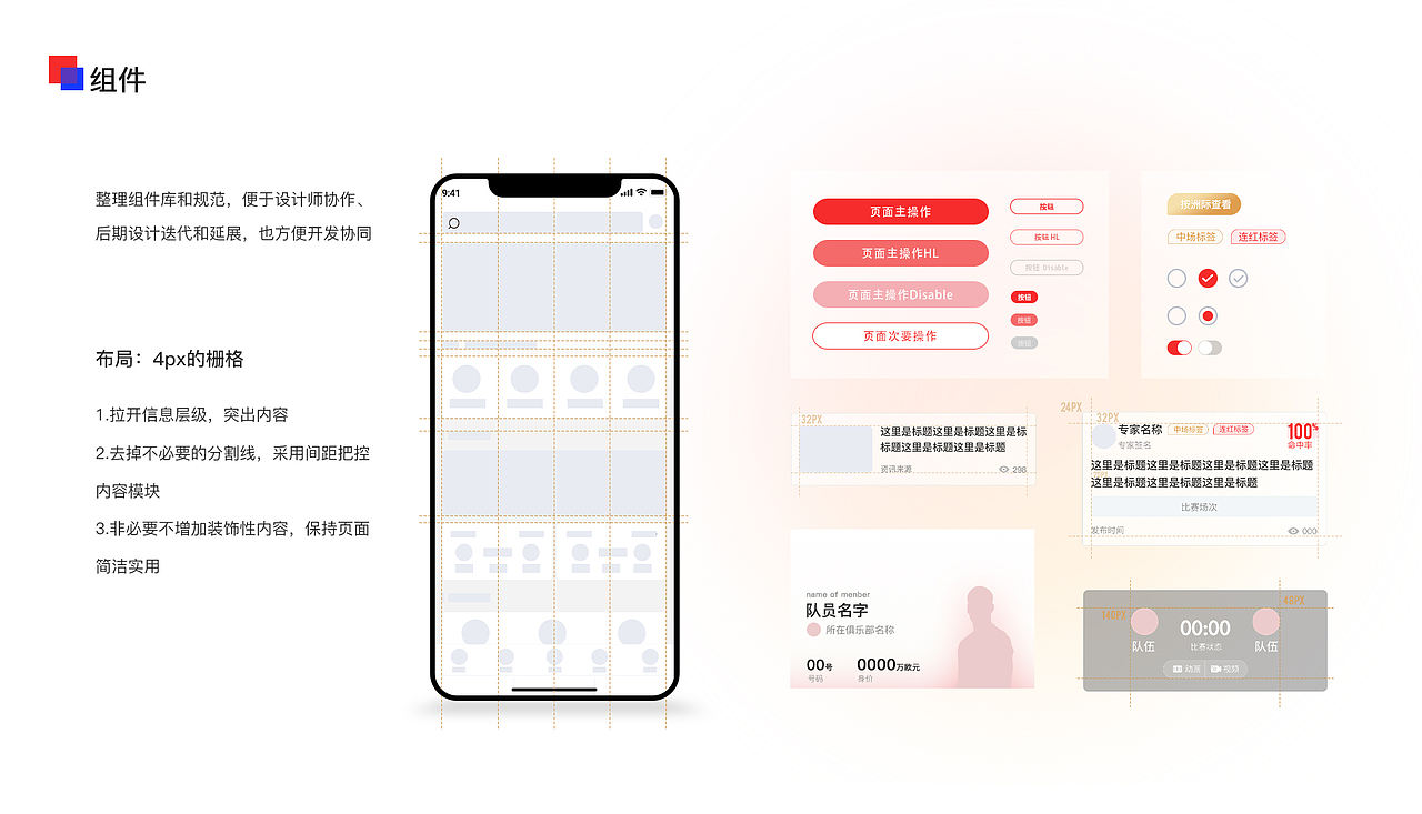 球讯APP界面设计展示（图ZMjczMjI2MTky） - APP界面 - 站酷设计师阿奚下班后原创素材 - 站酷ZCOOL