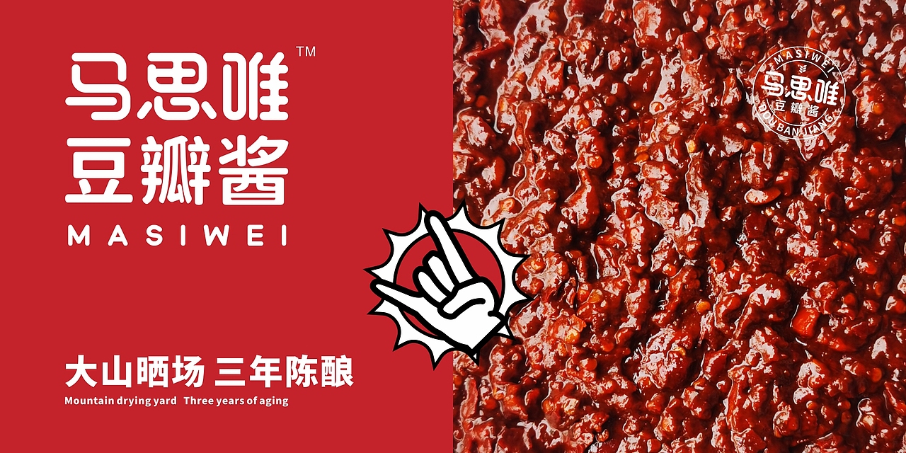 豆瓣酱品牌包装设计 | 马思唯