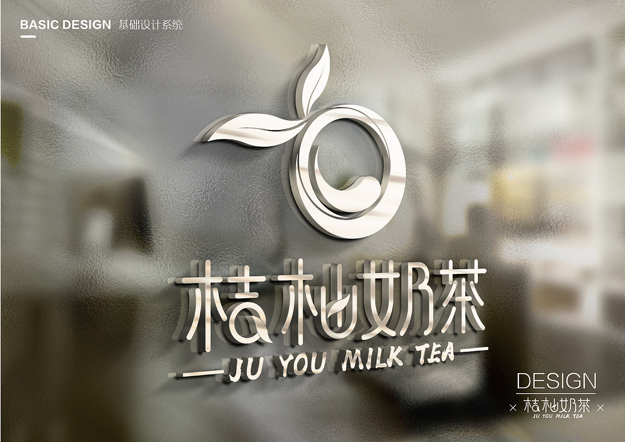 《桔柚奶茶》品牌视觉形象设计（图ZMTA0ODg4NzE2） - 品牌 - 站酷设计师活宝且行且珍惜原创素材 - 站酷ZCOOL