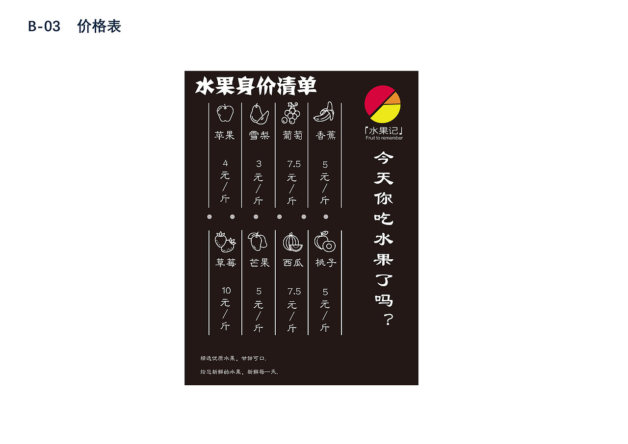 品牌形象-荷花池农贸市场（图ZMTU5NjQ2NzQ4） - 品牌 - 站酷设计师h5t1l2原创素材 - 站酷ZCOOL