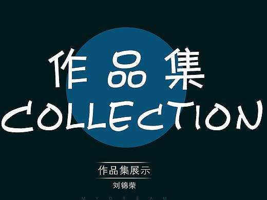 作品集——网页设计