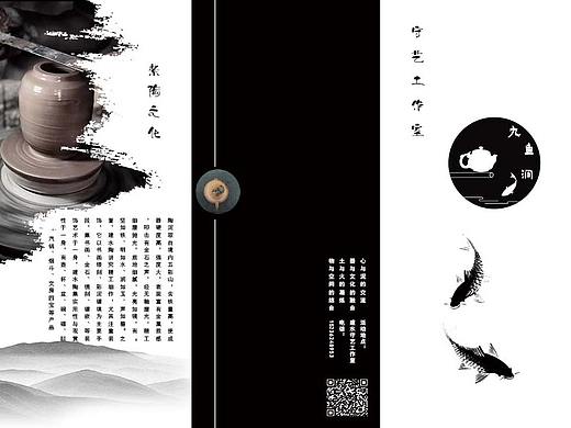 三折页