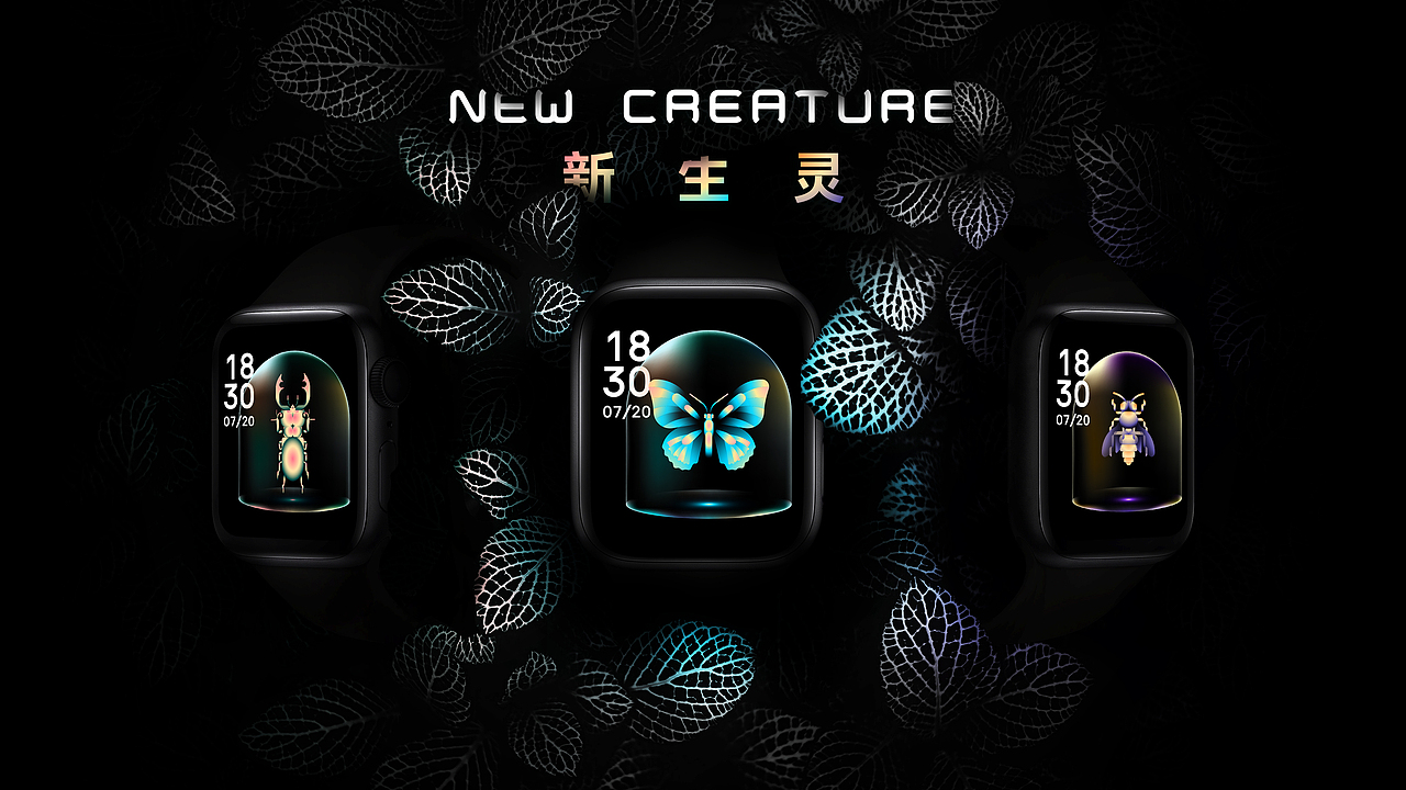 MEIZU WATCH 系列表盘设计-新生灵 NEW CREATURE