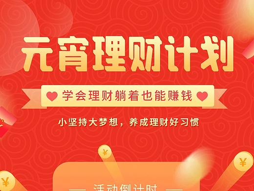 金融H5