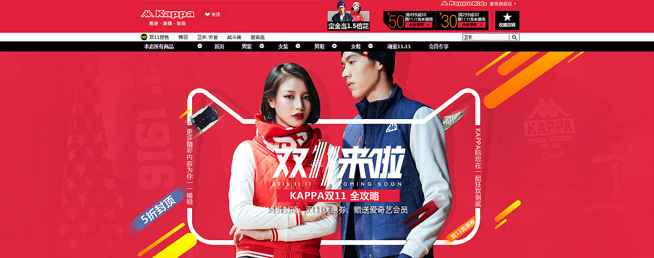 双11飞机掉banner