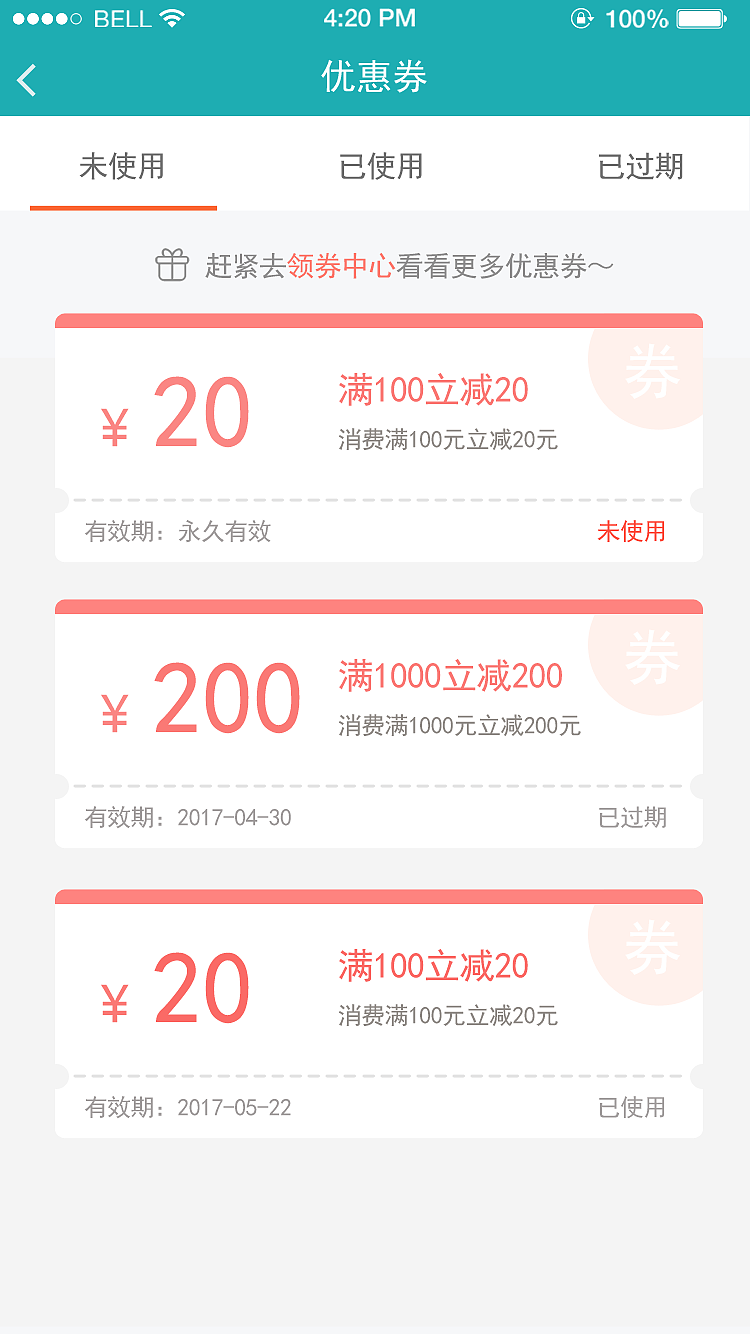 半职APP（图ZODY0NjczODg=） - APP界面 - 站酷设计师juline原创素材 - 站酷ZCOOL