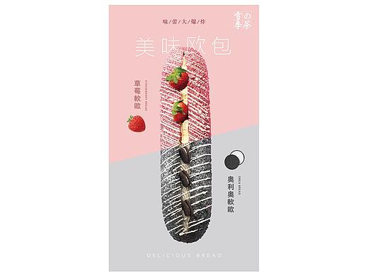 甜品海报\美食海报