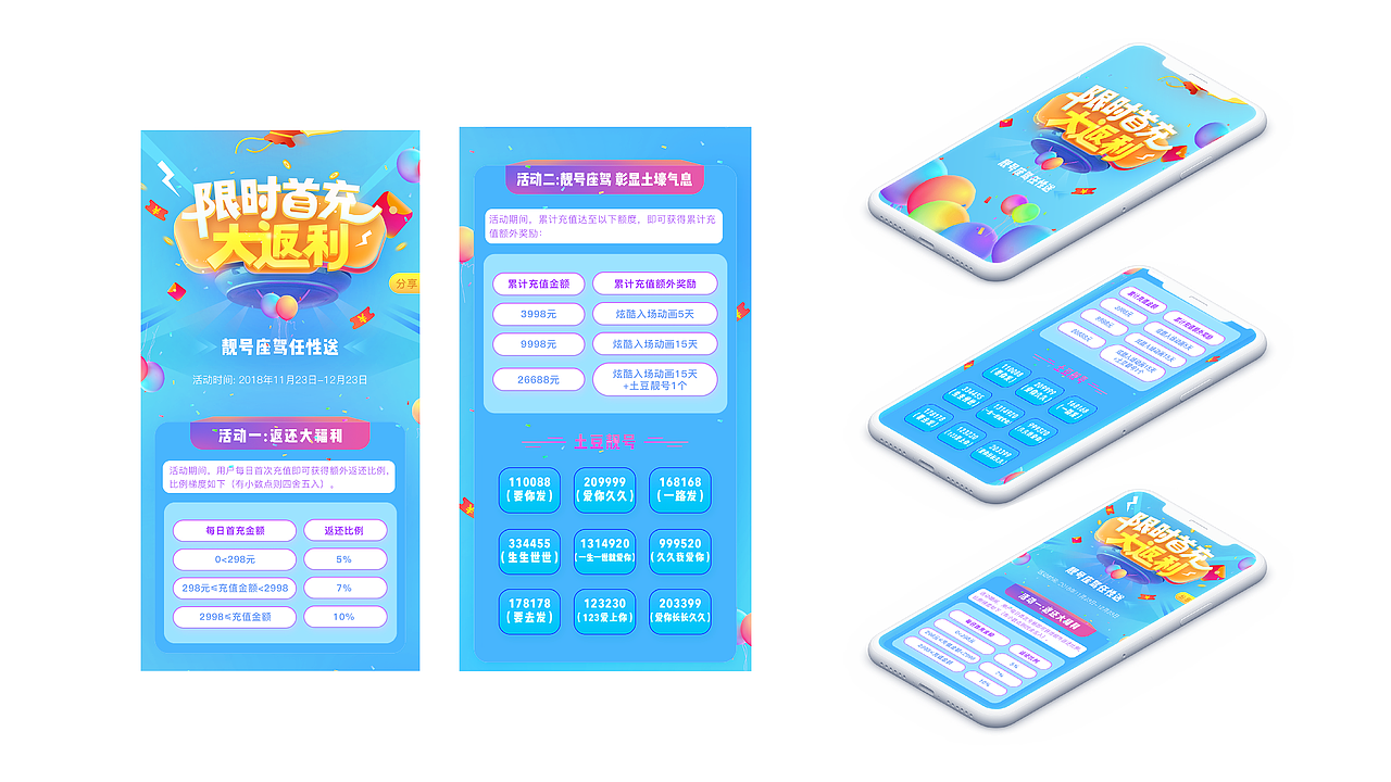 视觉设计作品集-2021