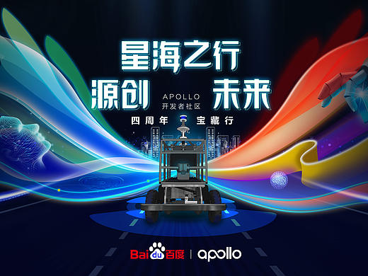 科技感-元宇宙主题主视觉