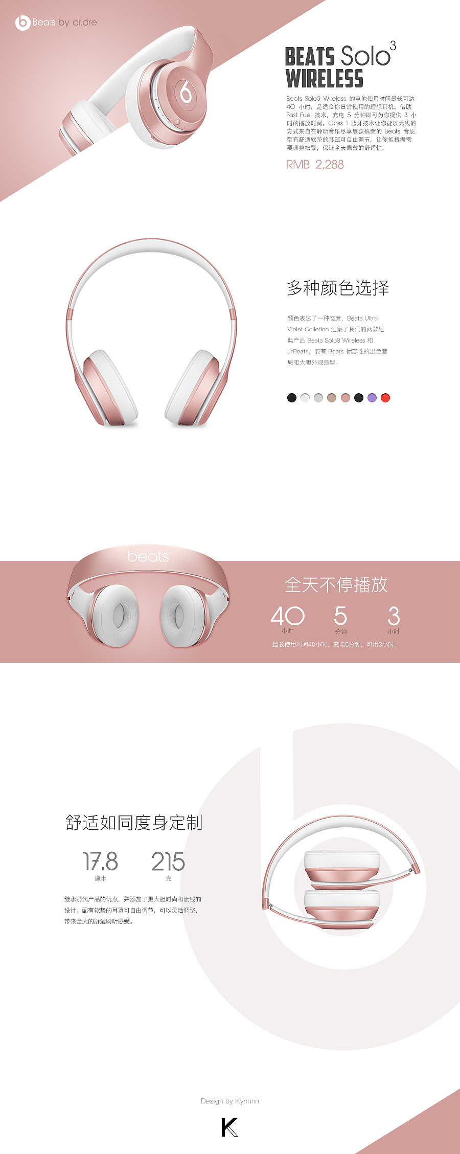 Beats耳机详情页（图ZNjQ4ODM3MTI=） - 电商 - 站酷设计师凯恩Kynnnn原创素材 - 站酷ZCOOL