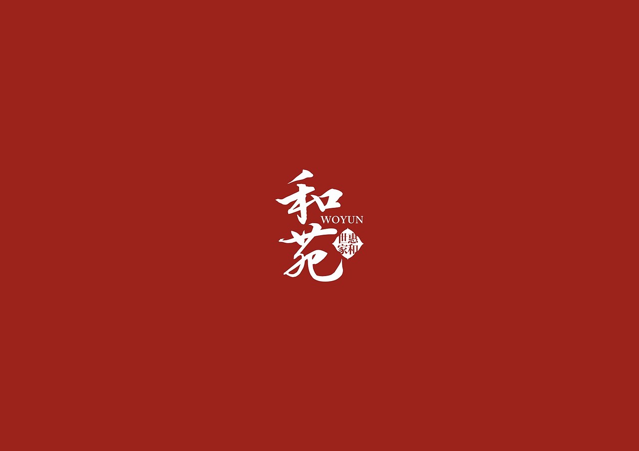 地产项目标志（图ZMTEwOTM2Nzk2） - Logo - 站酷设计师sandeload原创素材 - 站酷ZCOOL