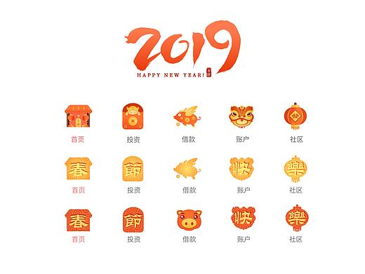 2019年春节主题图标设计