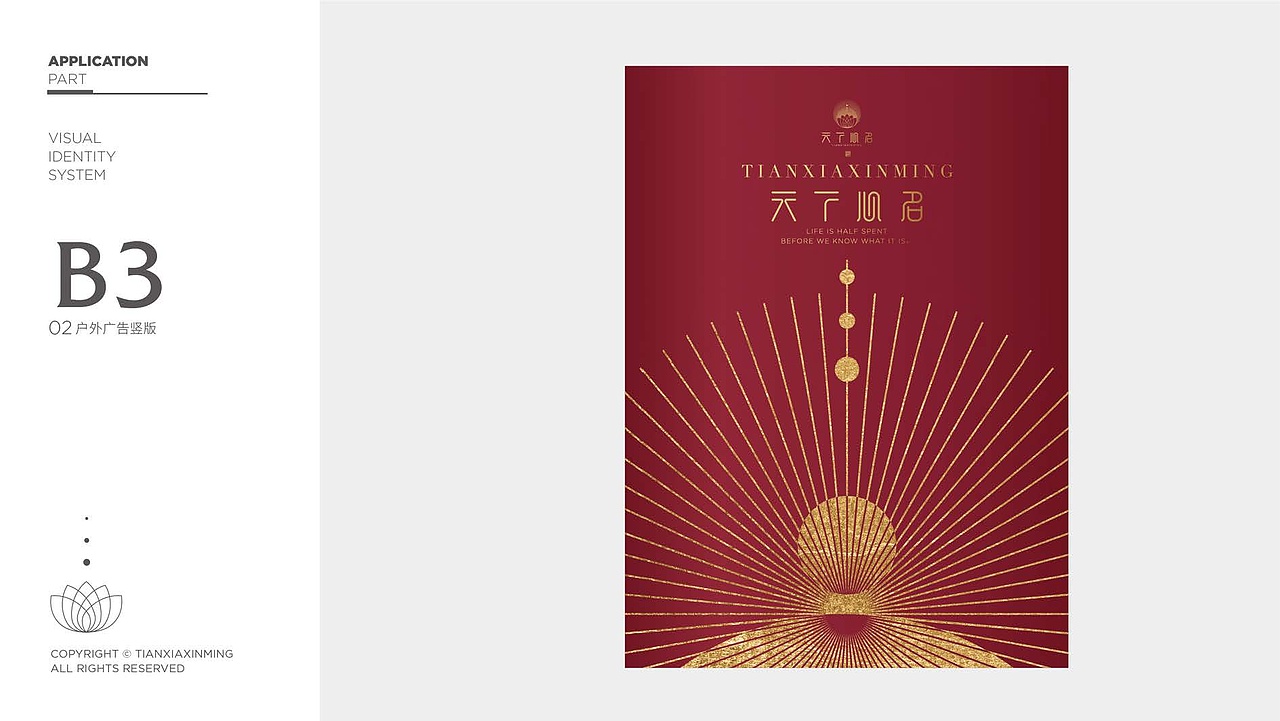 天下心名（图ZMjczMzM5NTUy） - 品牌 - 站酷设计师桐鸣凤设计原创素材 - 站酷ZCOOL