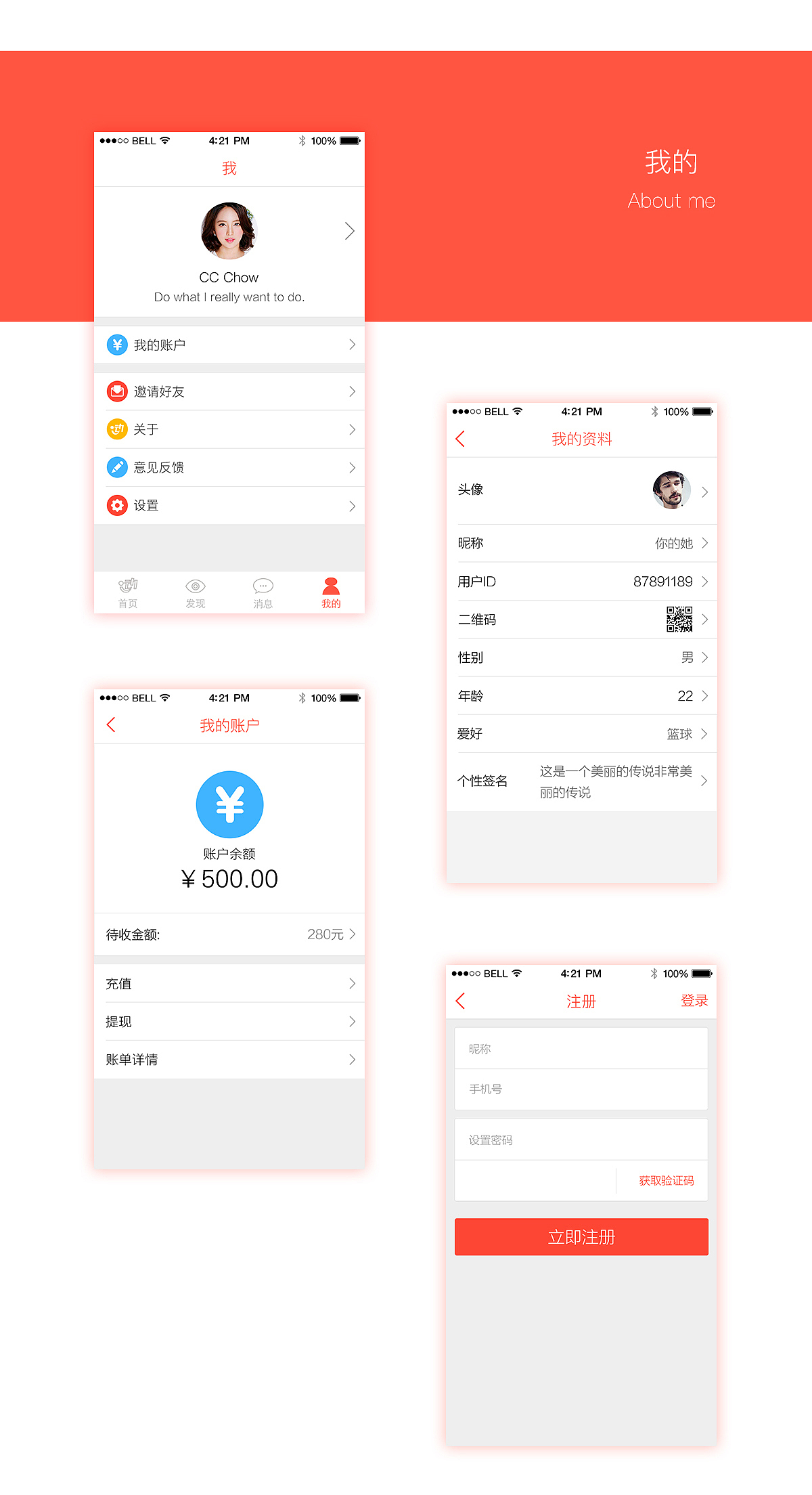 UI设计-爱动联盟APP