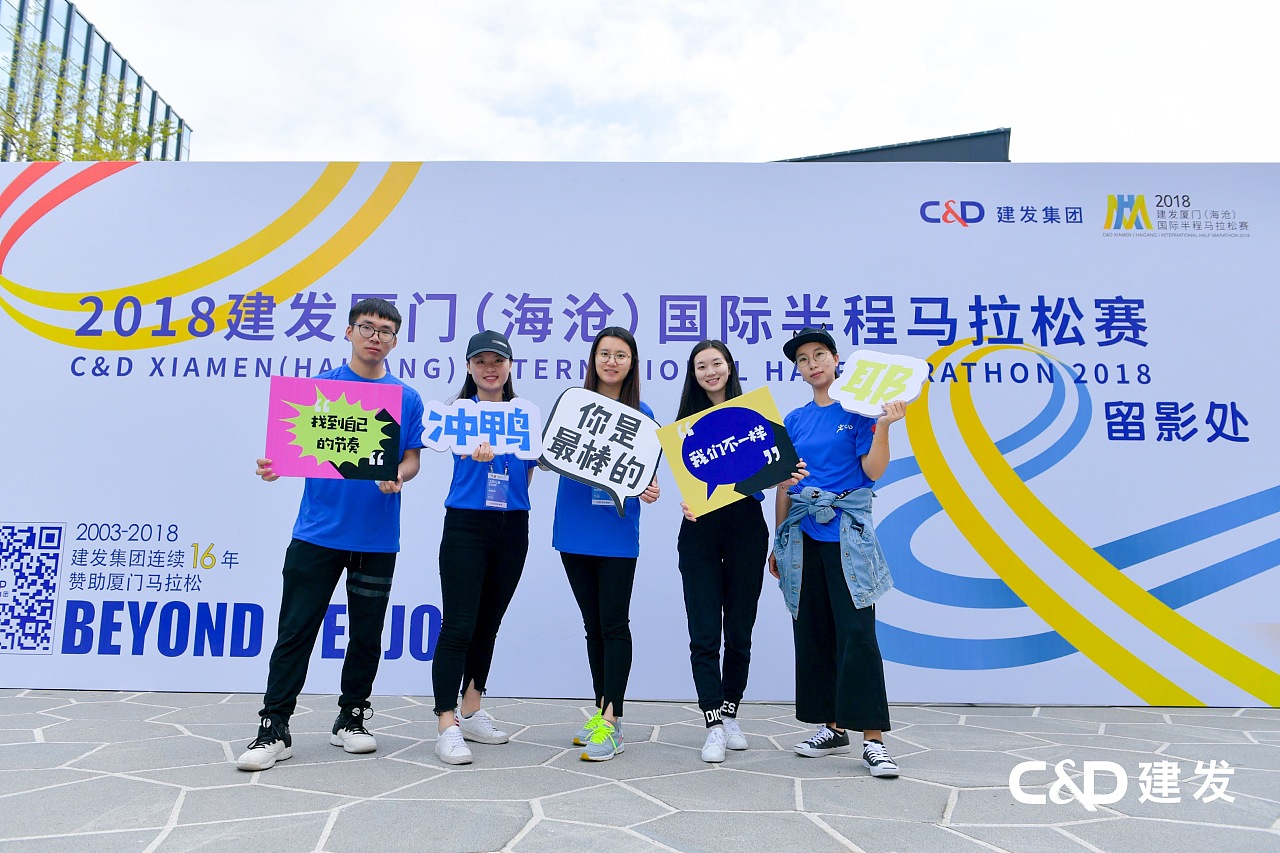 2018建发厦门（海沧）国际半程马拉松赛结束了，但比赛的精神仍在各个城市的角落，在各个赛道上，在每个人的生活中继续。
