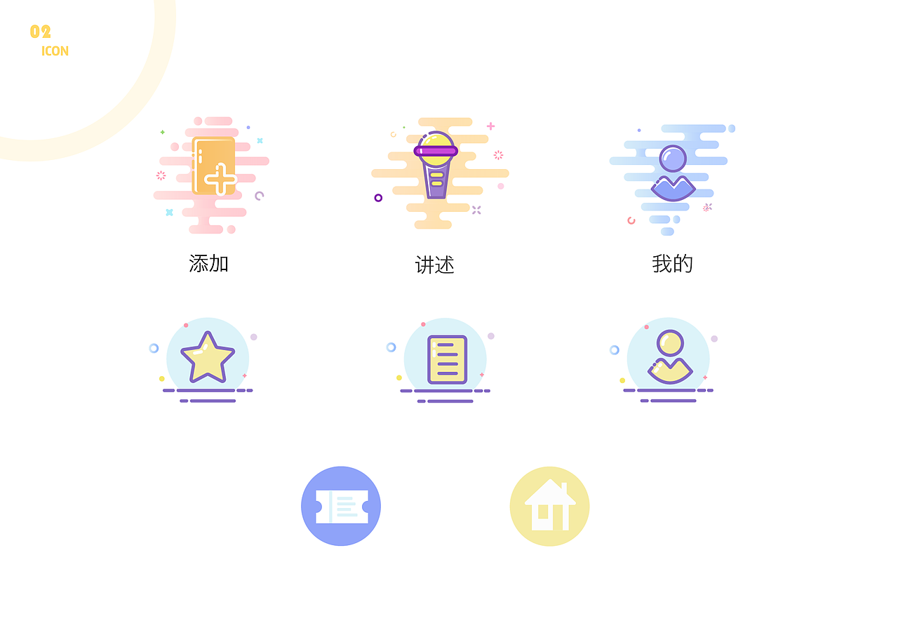 个人作品集（图ZMTgxMjMyNDE2） - 其他UI - 站酷设计师叫什么真的不知道原创素材 - 站酷ZCOOL