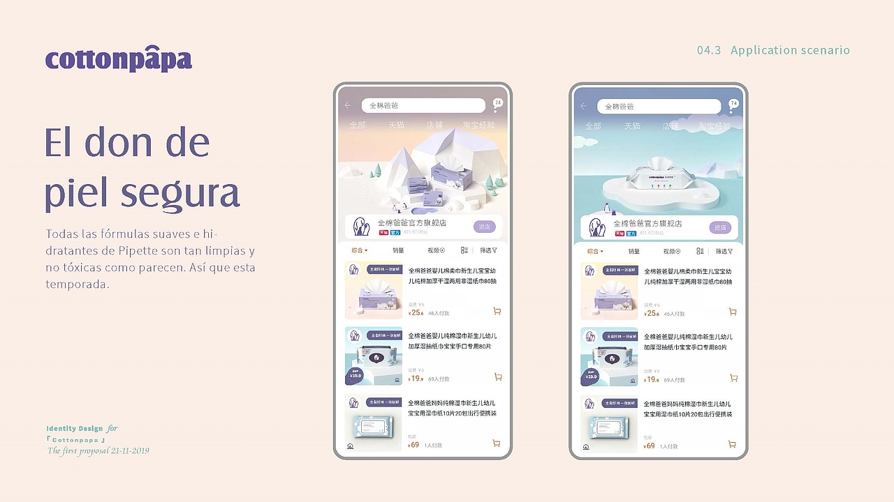 全棉爸爸品牌形象升级（图ZMTkwNzYwNjg0） - 品牌 - 站酷设计师知汇文化一李纪原创素材 - 站酷ZCOOL