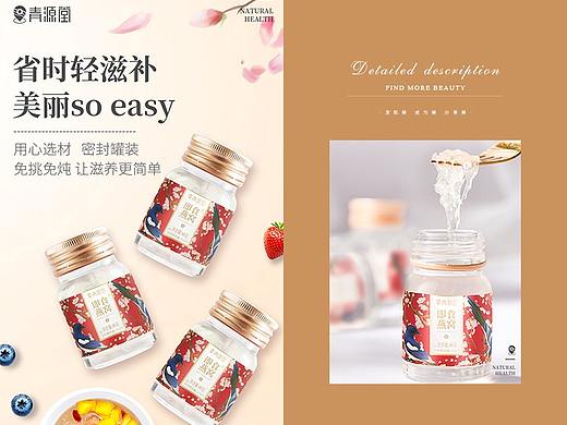 即食燕窝详情