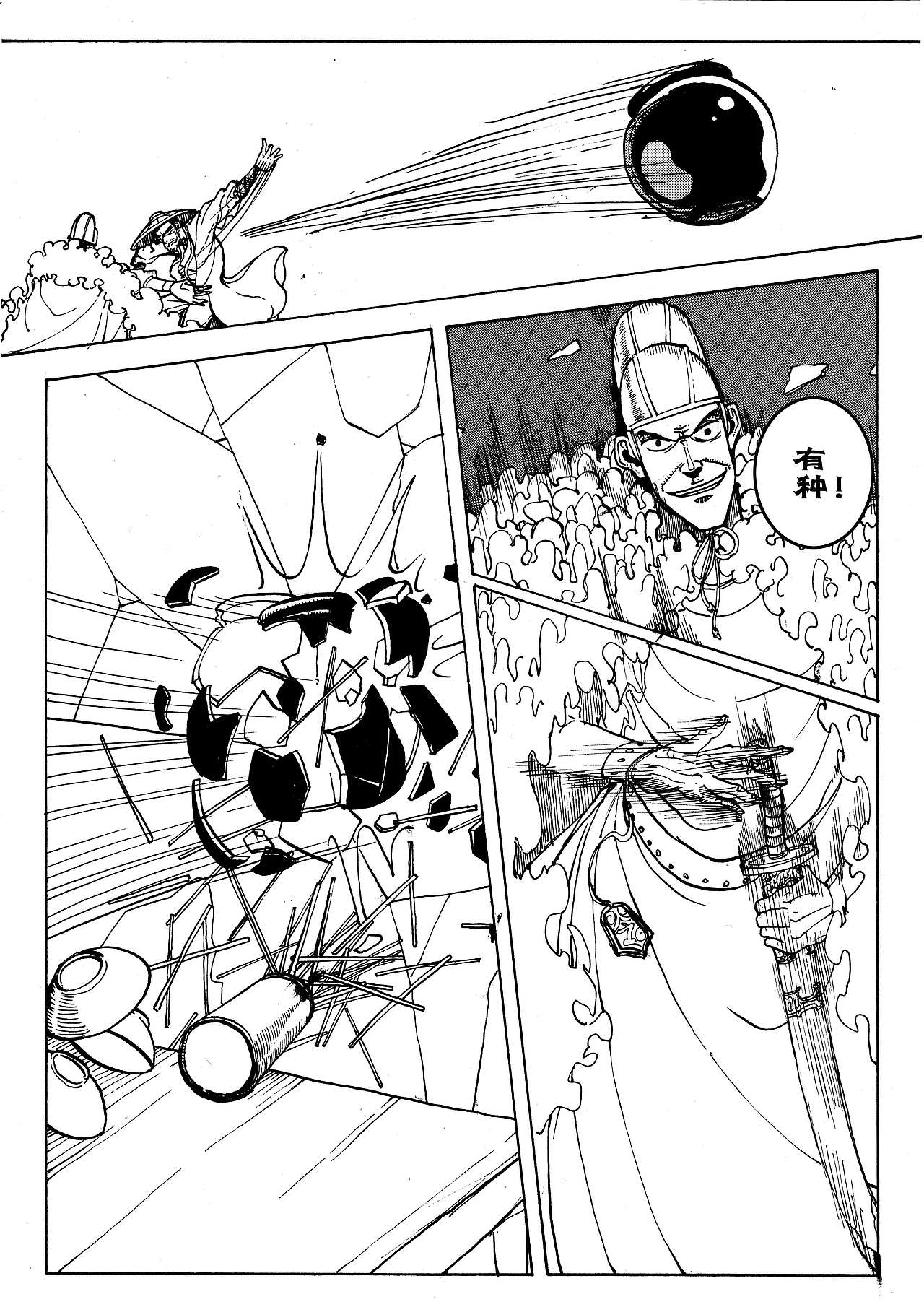 授权有妖气漫画作品，漫画《客栈》第一章 酒客（图ZMTU4NzcyMjQ=） - 中/长篇漫画 - 站酷设计师Edwarde_Liu原创素材 - 站酷ZCOOL