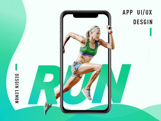 运动APP概念设计（汉英双版本）
