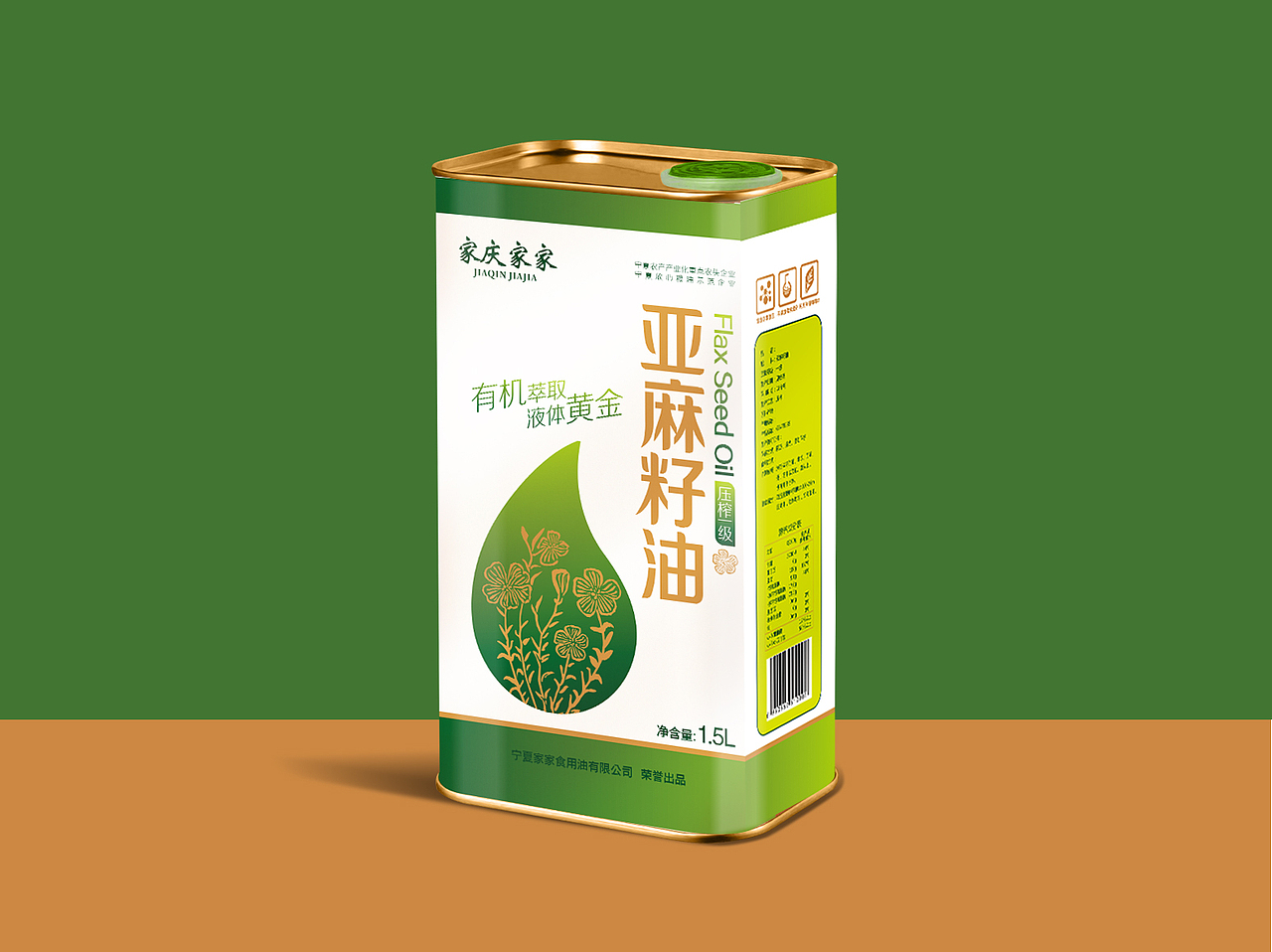 宁夏银川君尚设计家家胡麻油亚麻籽油包装设计（图ZMTIyODYzNTYw） - 包装 - 站酷设计师君尚品牌你设计原创素材 - 站酷ZCOOL