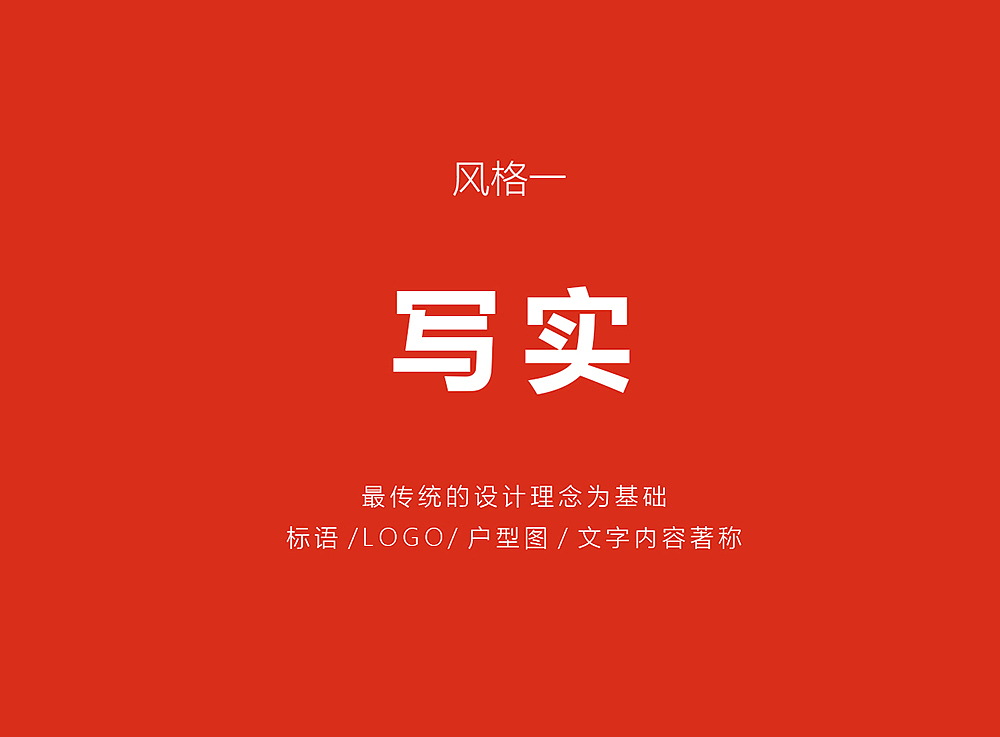 房地产UI设计（图ZMTc5MDc2MzY0） - 其他UI - 站酷设计师Z68589261原创素材 - 站酷ZCOOL