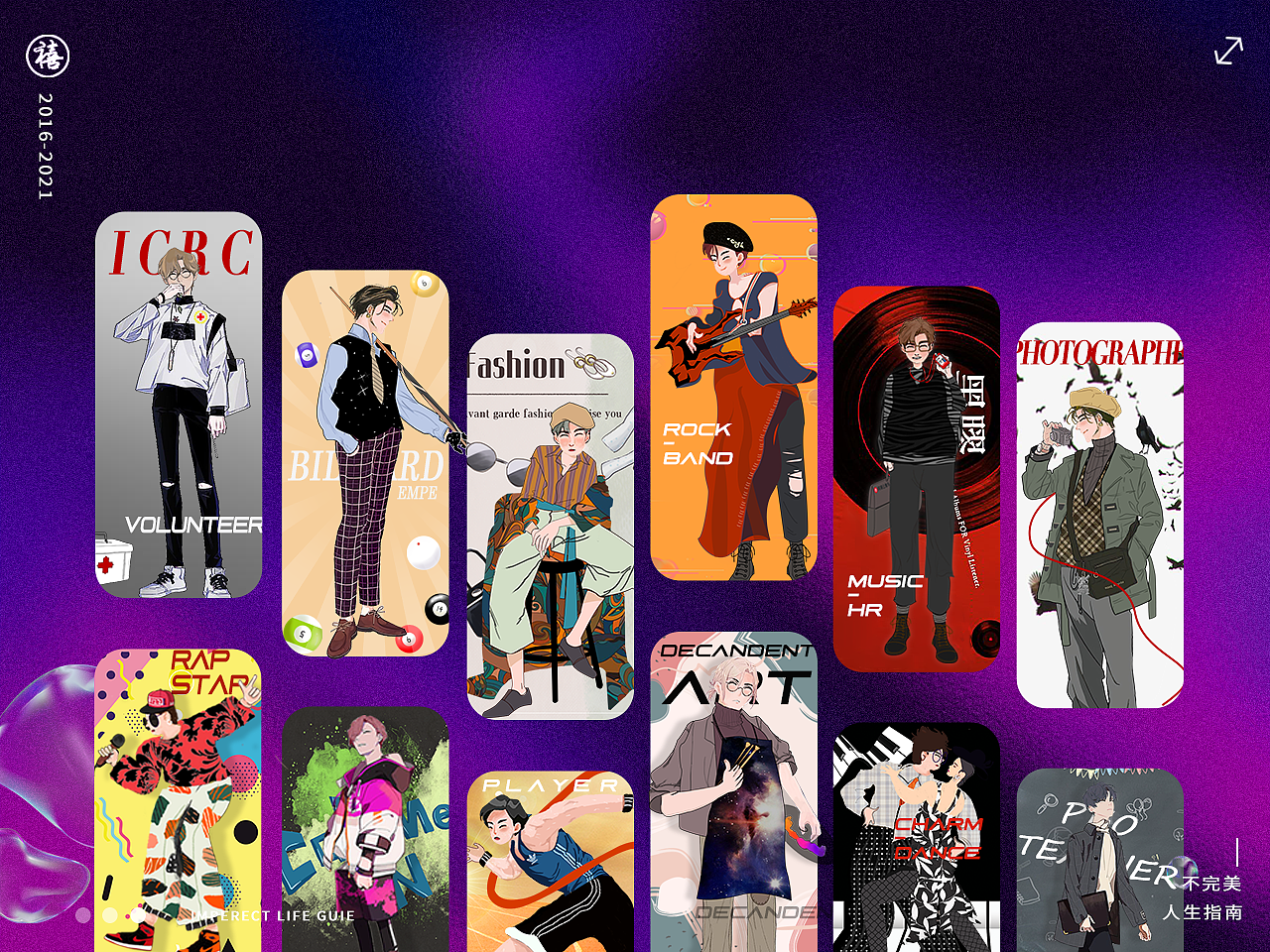 IMPERFECT LIFE×刘千禧丨人生还能遇见几个像伱（图ZMjUxNTE2Njky） - 艺术插画 - 站酷设计师刘千禧原创素材 - 站酷ZCOOL