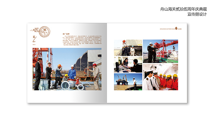 政府文化刊物设计（图ZMjcyNTE3MDEy） - 书籍/画册 - 站酷设计师柒柒柒2018原创素材 - 站酷ZCOOL