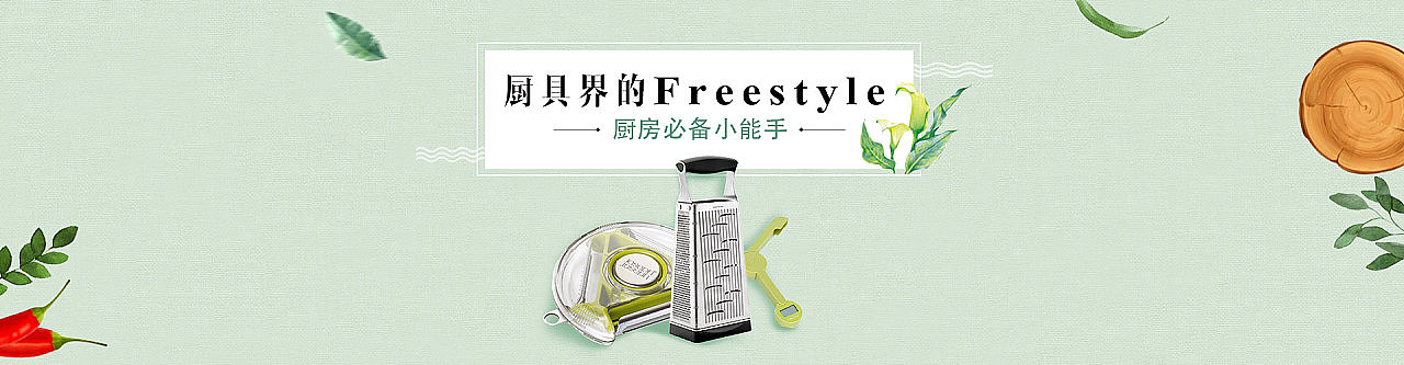 Banner（图ZMTAxMzQ2NTMy） - 电商 - 站酷设计师花无相的猫原创素材 - 站酷ZCOOL