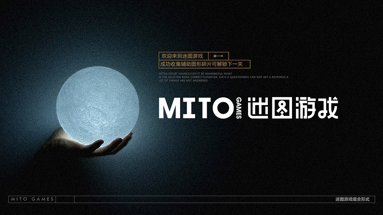 【迷图·密室 网咖 清吧】核桃VI品牌形象设计（图ZMTA2MjI5MTI4） - 品牌 - 站酷设计师核桃设计原创素材 - 站酷ZCOOL