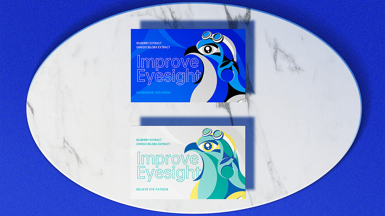 海王优品-眼之宝产品打造（图ZMjgzODg5Nzg0） - 包装 - 站酷设计师AOCHDA奥创原创素材 - 站酷ZCOOL