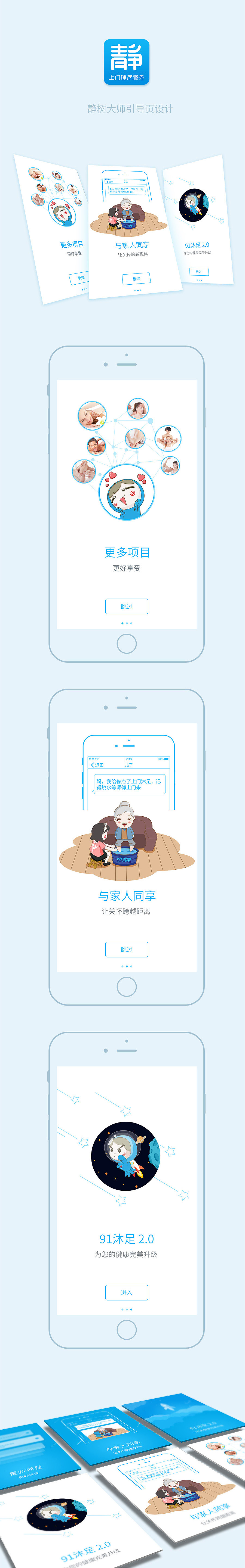 静树大师app设计小结（图ZNTEyMDkzNTY=） - APP界面 - 站酷设计师笙箫墨原创素材 - 站酷ZCOOL
