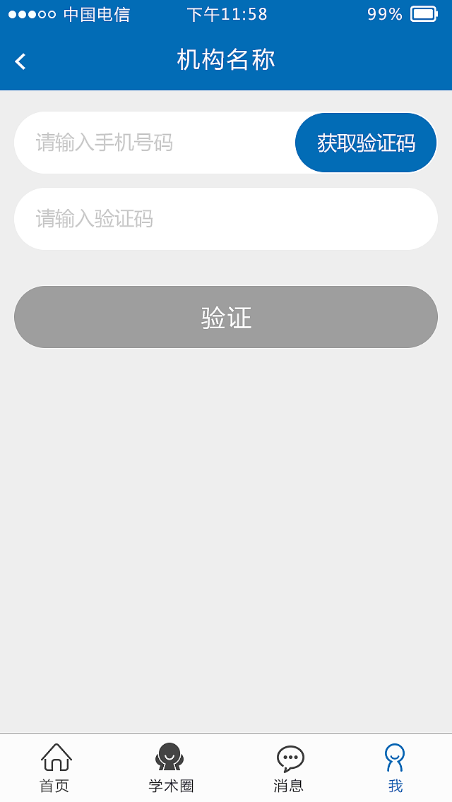 APP练习（图ZNDI4NjkxMzY=） - APP界面 - 站酷设计师艺莹原创素材 - 站酷ZCOOL