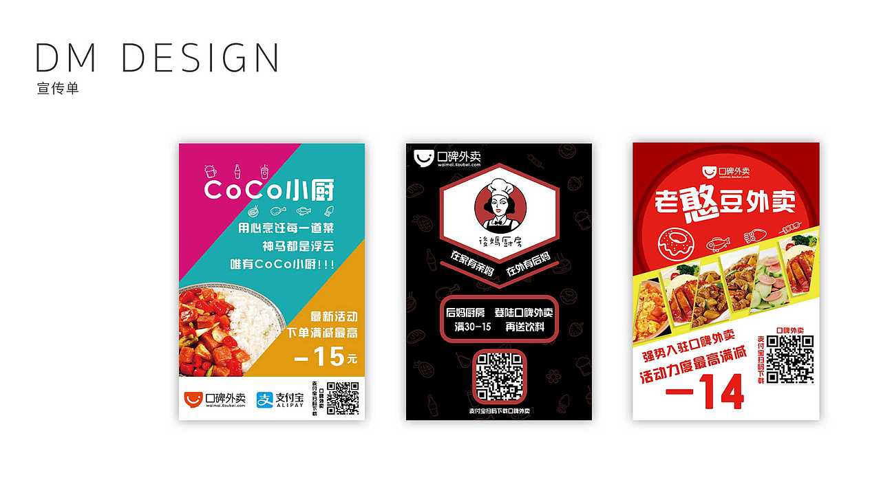 【东道设计学院】UI设计学员李强作品（图ZODUwNTM3MzY=） - APP界面 - 站酷设计师东道设计学院原创素材 - 站酷ZCOOL