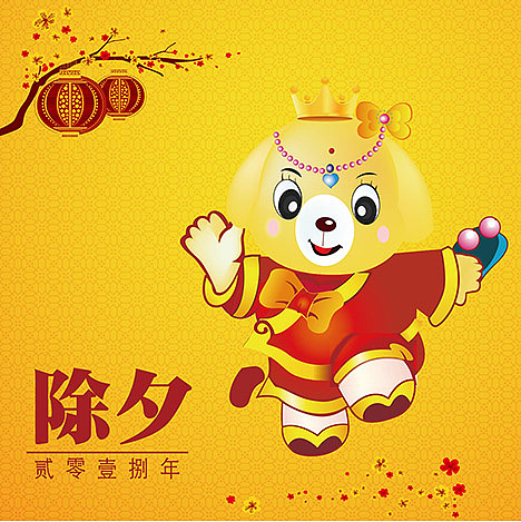 2018 狗年 新春大吉（图ZOTM2NDk3MTI=） - IP形象 - 站酷设计师良冬然原创素材 - 站酷ZCOOL
