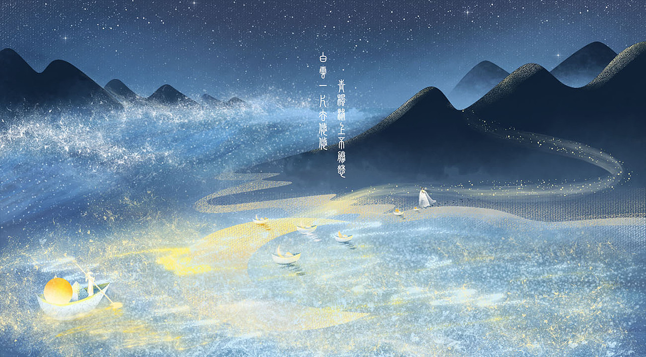 春江花月夜张若虚诗中画